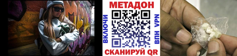 МЕТАДОН methadone  Кремёнки 