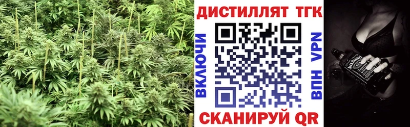 Дистиллят ТГК концентрат  как найти   Кремёнки 